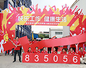 快樂工作，健康生活丨棟方股份14周年廠慶暨第13屆企業(yè)文化節(jié)隆重舉行